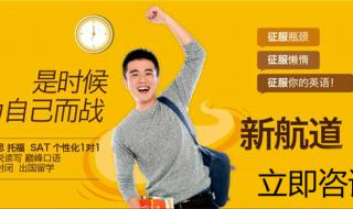 石家庄雅思学校 石家庄雅思学校