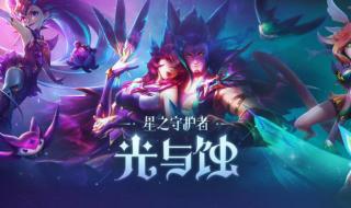 lol2周年皮肤 lol2周年皮肤