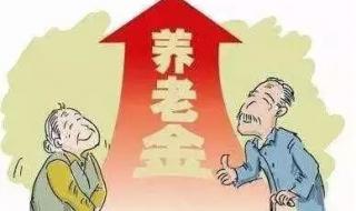 辽宁各市退休金排名