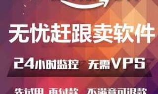 amazon的跟卖 amazon的跟卖