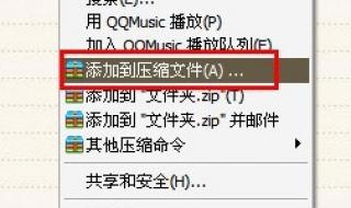 压缩文件怎么加密 压缩文件怎么加密